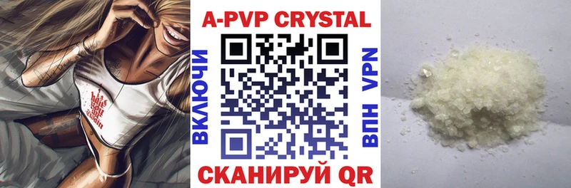 Как найти наркотики Копейск A-PVP  Меф мяу мяу  Марихуана 