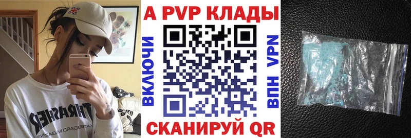 APVP кристаллы  Копейск 