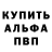 APVP Соль Martin Rejna