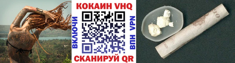 Cocaine VHQ  Копейск 