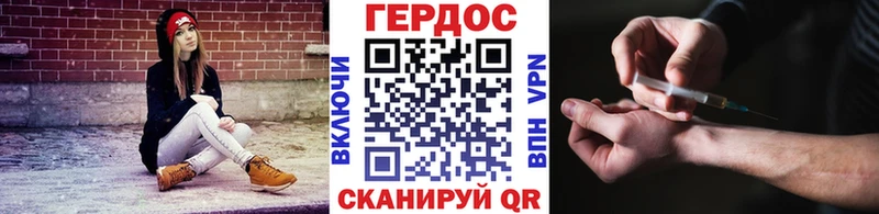 ГЕРОИН Heroin Копейск