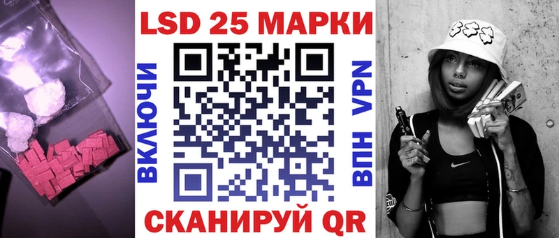 Лсд 25 экстази кислота  blacksprut ONION  Копейск 