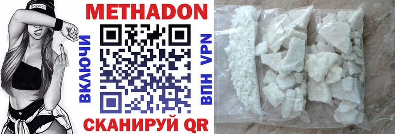 Метадон methadone  где купить наркотик  Копейск 