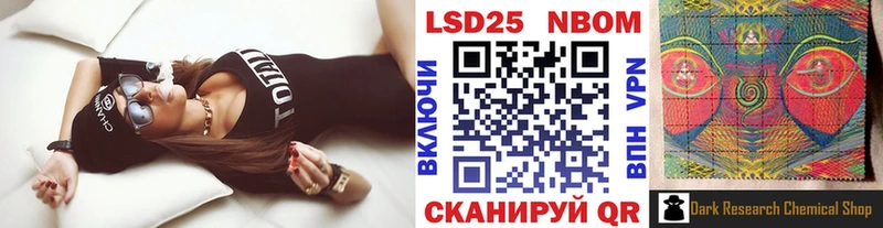 Марки NBOMe 1,8мг  Копейск 